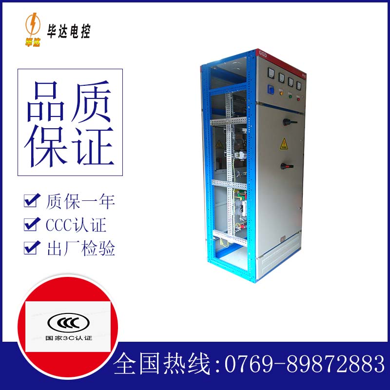 龙马潭GGD固定式开关柜
