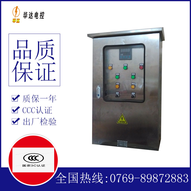 龙马潭控制箱