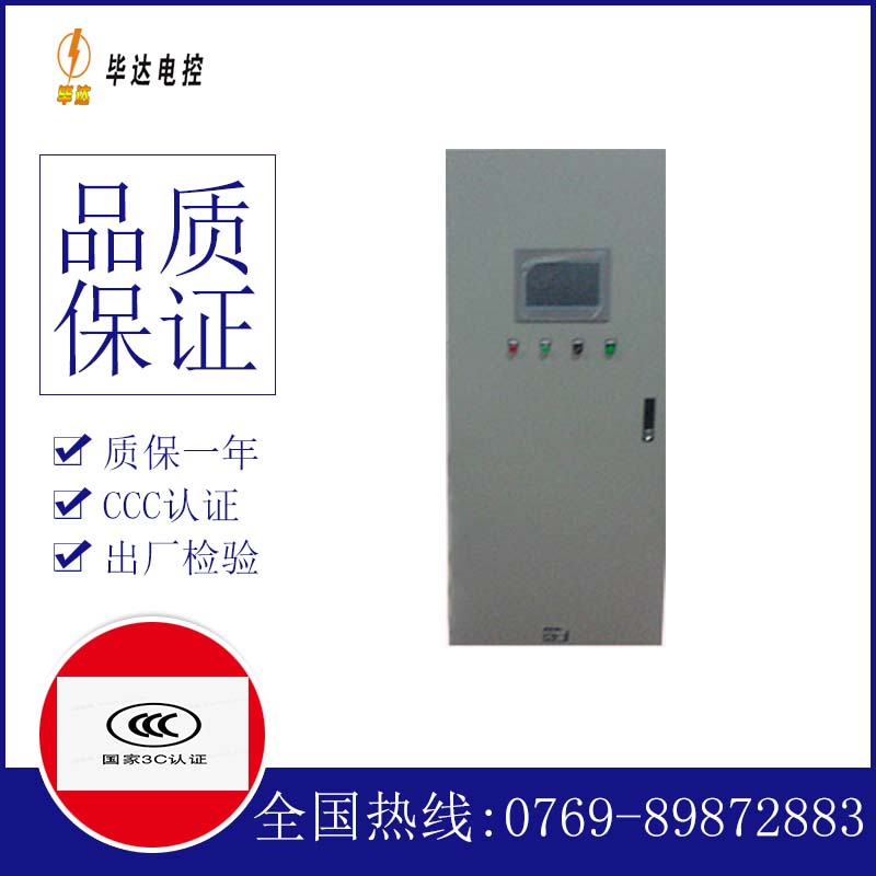 龙马潭变频控制箱