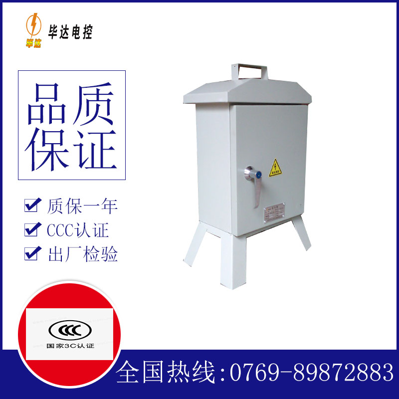 龙马潭临时配电箱
