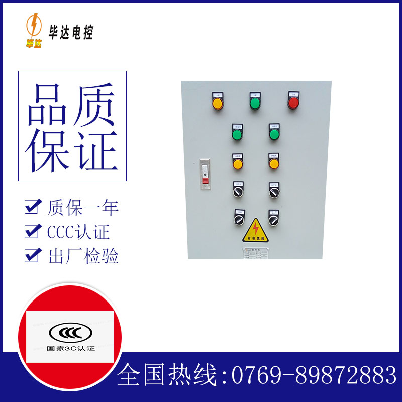 龙马潭水泵控制箱