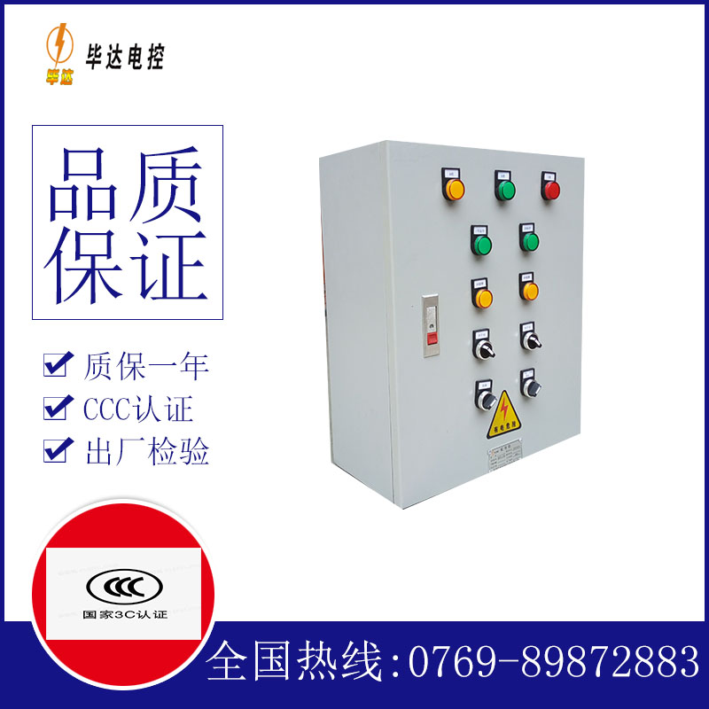 龙马潭电控箱