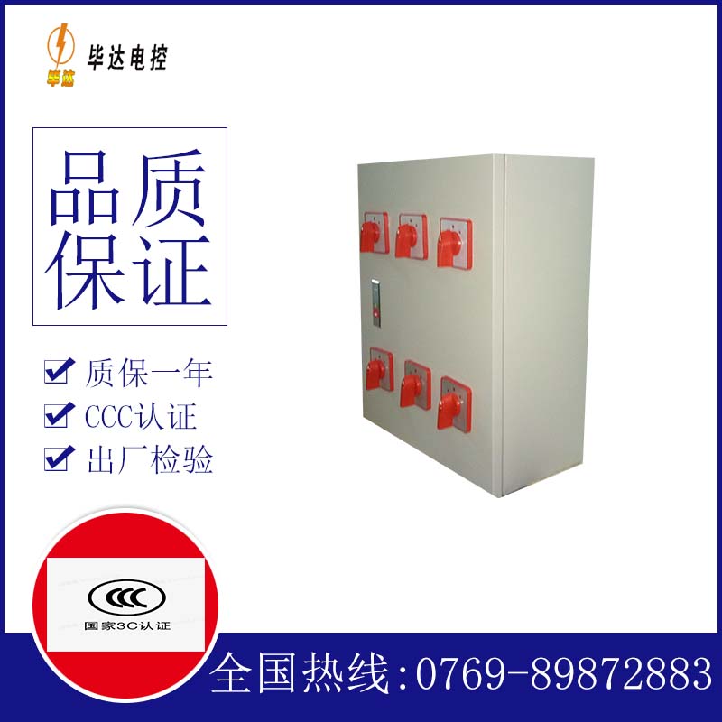 龙马潭电器控制箱