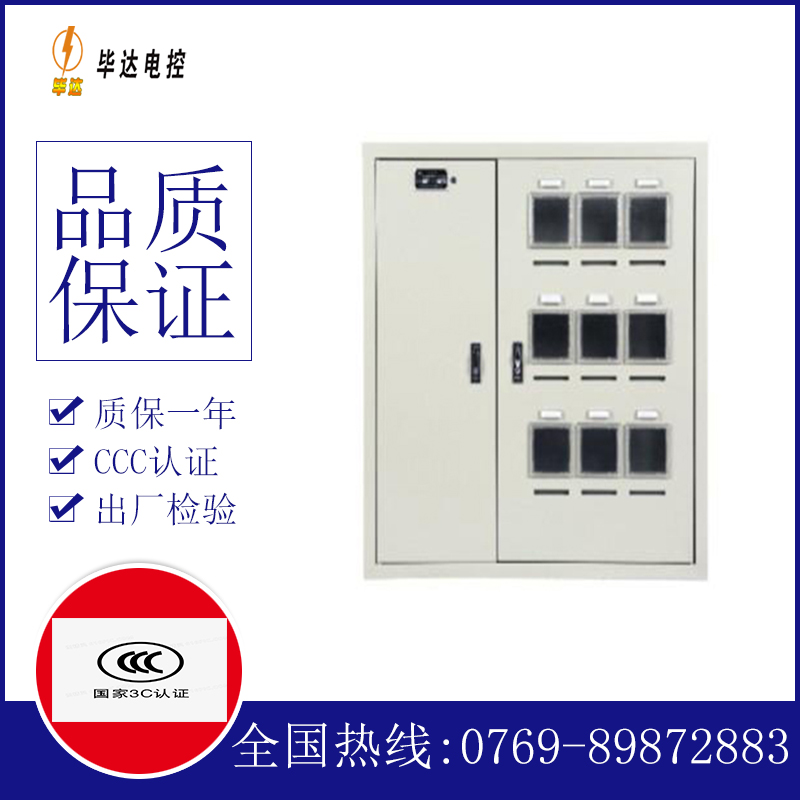 龙马潭电表箱
