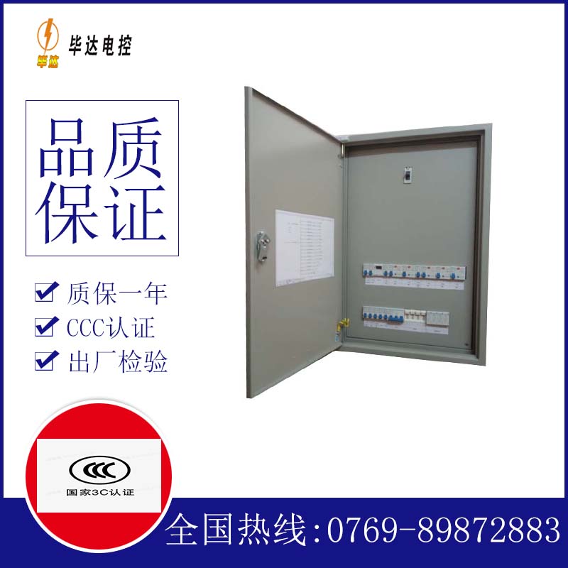 龙马潭成套配电箱